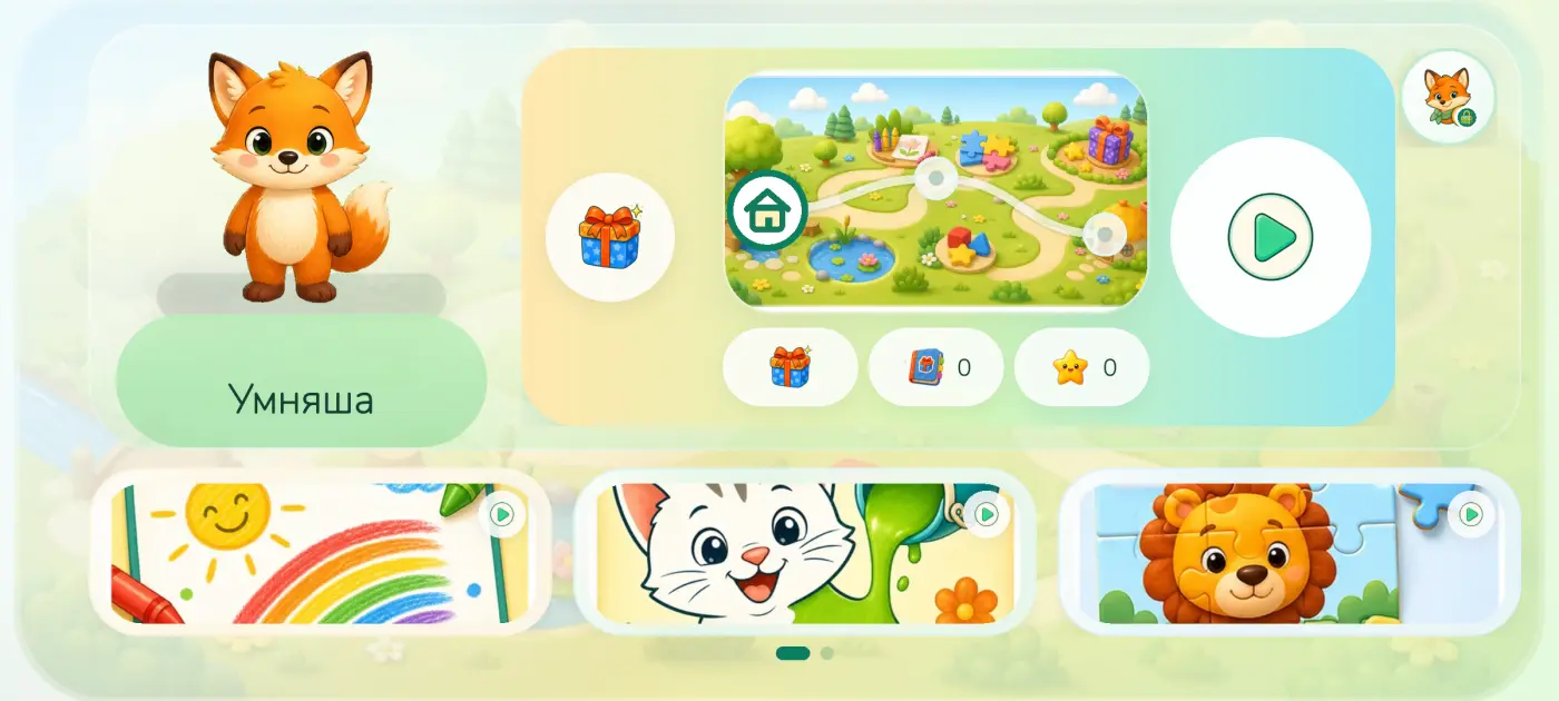 Umnyasha home screen with fox mascot and educational games